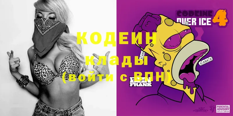 сколько стоит  Курск  Кодеиновый сироп Lean напиток Lean (лин) 