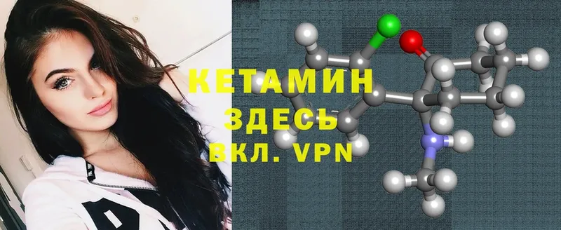 Кетамин ketamine  сколько стоит  Курск 