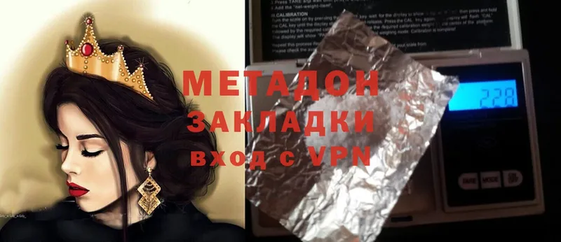 Метадон methadone  Курск 